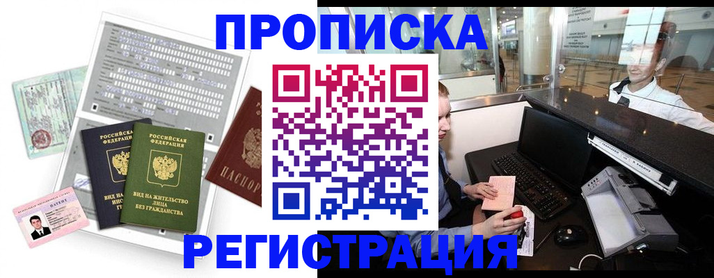регистрация для дет. сада в Первомайске