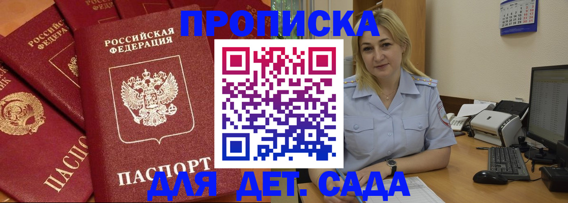 временная регистрация гарантия в Первомайске