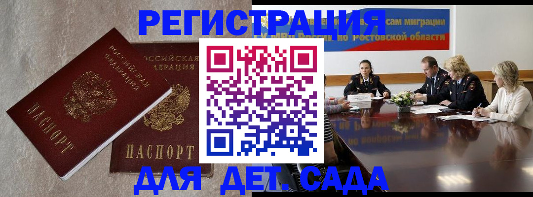 прописка для кредита в Первомайске
